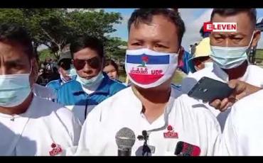 Embedded thumbnail for နှင်းဆီပါတီဟု လူသိများသည့် UDP ပါတီမှ နေပြည်တော်တွင် လူအင်အား ရာကျော်ဖြင့် အင်အားပြမဲဆွယ်စည်းရုံးခဲ့ 