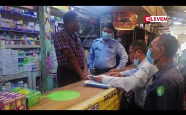 Embedded thumbnail for အရေးကြီးကုန်စည်များကိုဈေးကစားသူများအားဥပဒေအတိုင်း ပြတ်သားစွာဆောင်ရွက်ပါဆိုလျှင် ဆောင်ရွက်ရန် အသင့်ရှိဟု ဧရာဝတီတိုင်းဒေသကြီး စားသုံးသူရေးရာဦးစီးဌာနမှတာဝန်ရှိသူပြောကြား 