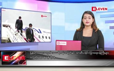 Embedded thumbnail for မေ ၃ ရက် ညပိုင်းသတင်းအစီအစဉ် 