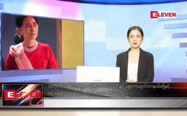 Embedded thumbnail for စက်တင်ဘာ ၃၀ ရက်နေ့ ညပိုင်းသတင်းအစီအစဉ် 