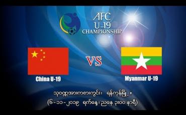 Embedded thumbnail for Football Talkshow (ရုပ်သံအစီအစဉ်)