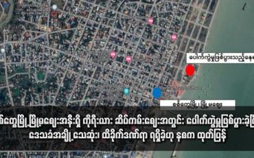 Embedded thumbnail for စစ်တွေမြို့ မြို့မဈေးအနီးရှိ ကိုရီးယား ဆိပ်ကမ်းဈေးအတွင်း ပေါက်ကွဲမှုဖြစ်ပွားခဲ့ပြီး ဒေသခံအချို့ သေဆုံး၊ ထိခိုက်ဒဏ်ရာ ရရှိခဲ့ဟု နစက ထုတ်ပြန်