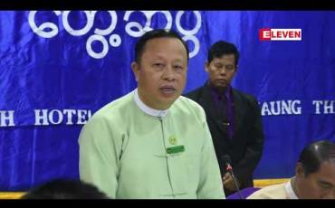 Embedded thumbnail for ချောင်းသာကမ်းခြေ သာယာလှပရေးနှင့် စည်းကမ်းထိန်းသိမ်းရေးအတွက် ပညာပေးဟောပြောခြင်းများကို ဆောင်ရွက်သွားမည် 