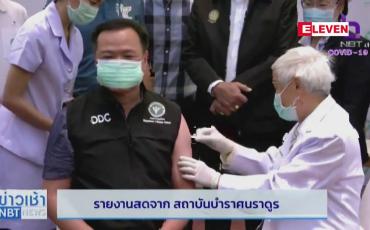 Embedded thumbnail for ထိုင်းတွင် ကိုရိုနာဗိုင်းရပ်စ် ကာကွယ်ဆေးစတင်ထိုးနှံ