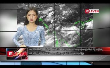 Embedded thumbnail for စက်တင်ဘာလ ၅ရက်နေ့ ညပိုင်းသတင်းအစီအစဉ် 