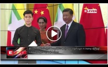 Embedded thumbnail for ဧပြီ ၂၂ ရက်နေ့ နံနက်ခင်း သတင်း အစီအစဉ်