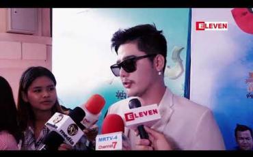 Embedded thumbnail for ရွှေမှုန်မင်္ဂလာဆောင်ကို မသွားဖြစ်တဲ့အကြောင်း ပြောလာတဲ့ သရုပ်ဆောင် ဇေရဲထက် (ရုပ်သံအစီအစဉ်)