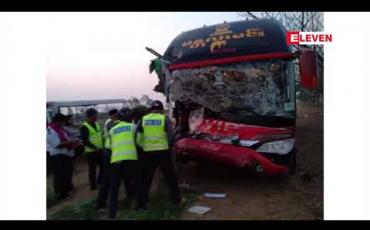 Embedded thumbnail for ရန်ကုန်-မန္တလေး အမြန်လမ်းမကြီး မိုင်တိုင်အမှတ် ၂၅၈ မိုင်အနီးတွင် မန္တလာမင်း Express ယာဉ်က ကုန်တင်ယာဉ်အား နောက်မှဝင်တိုက်မိကာ မန္တလာမင်း ယာဉ်နောက်လိုက် သေဆုံးမှုဖြစ်ပွား 