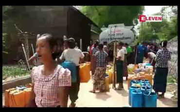 Embedded thumbnail for သိုလှောင်ကန်များမှ ရေကုန်ပြီးရှားပါးနေသော ညောင်ဦးမြို့နယ် ညောင်လှကျေးရွာသို့ Eleven Media Group နှင့်စေတနာရှင်များ ရေလှူဒါန်း 