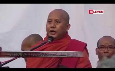 Embedded thumbnail for ဥူးဝီရသူတွင် ပုဂ္ဂလိကနာမည်ဖြင့် ဖွင့်ထားသည့် ဘဏ်စာရင်းရှိ၊မရှိဆက်လက်စစ်ဆေးမည်