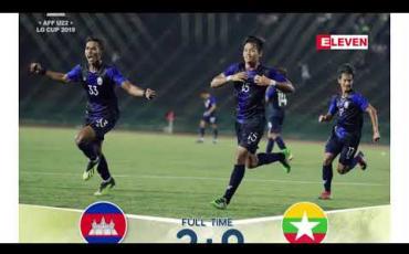 Embedded thumbnail for ၂၀၁၉ အာဆီယံယူ -၂၂ ချန်ပီယံရှစ်ပြိုင်ပွဲတွင် အိမ်ရှင်ကမ္ဘောဒီးယားအသင်းကို ရှုံးနိမ့်ခဲ့သဖြင့် မြန်မာအသင်း ဆီမီးဖိုင်နယ်တက်ရောက်ခွင့် မျှော်လင့်ချက်နည်းပါးသွား