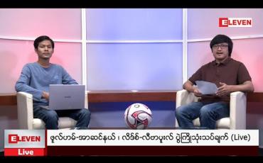 Embedded thumbnail for Football Talkshow 