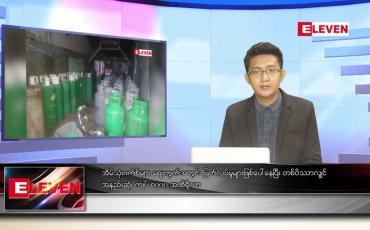 Embedded thumbnail for ဇူလိုင် ၁၉ ရက်မနက်ခင်းသတင်းအစီအစဉ် 