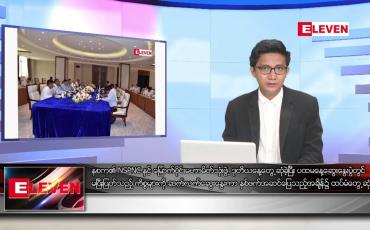 Embedded thumbnail for ဇွန် ၃ ရက်မနက်ခင်းသတင်းအစီအစဉ်