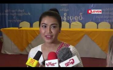 Embedded thumbnail for ရန်ကုန်သင်္ကြန်မှာဖျော်ဖြေသွားမယ့် သရုပ်ဆောင် အိချောပို 