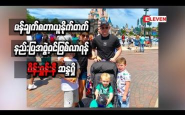 Embedded thumbnail for ကစားသမားဘဝမှအနားယူပြီးပါက မန်ချက်စတာယူနိုက်တက်နည်းပြအဖွဲ့ဝင်ဖြစ်လာရန် ဝိန်းရွန်းနီ ဆန္ဒရှိ
