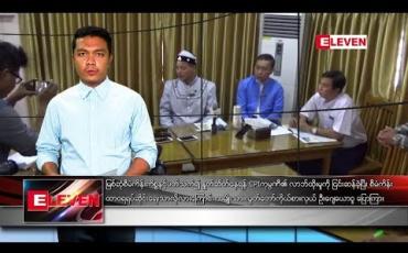 Embedded thumbnail for ဇန်နဝါရီ ၂၇ ရက်နေ့ နံနက်ခင်း သတင်းအစီအစဉ် 