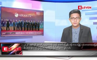 Embedded thumbnail for စက်တင်ဘာ ၁၀ ရက်မနက်ခင်းသတင်းအစီအစဉ်