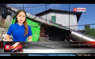 Embedded thumbnail for အောက်တိုဘာ ၁၅ ရက် ညပိုင်း သတင်းအစီအစဉ်