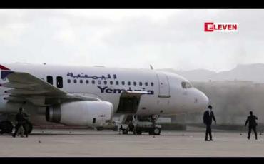 Embedded thumbnail for ယီမင်၏ Aden လေဆိပ်တိုက်ခိုက်ခံရသဖြင့် အနည်းဆုံး ၂၂ ဦး သေဆုံးကာ လူ ၅၀ ဒဏ်ရာရ 