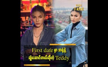 Embedded thumbnail for &amp;quot;Sixpacks မကြိုက်ဘူးဆိုတဲ့ Teddy&amp;quot;