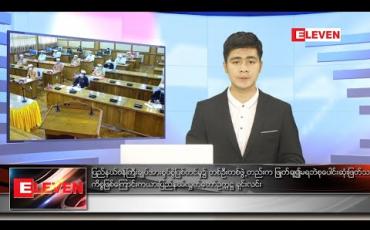 Embedded thumbnail for စက်တင်ဘာလ ၆ရက်နေ့ နံနက်ခင်းသတင်းအစီအစဉ်