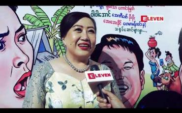 Embedded thumbnail for အကယ်ဒမီက အနုပညာရှင်တွေအတွက် မှတ်တိုင်တစ်ခုလို့ ပြောလာတဲ့ အကယ်ဒမီ ၀ါ၀ါအောင်