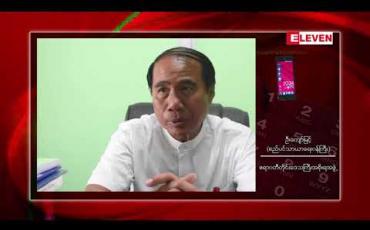 Embedded thumbnail for ဧရာဝတီတိုင်းတွင် နေ့စဉ်အမှိုက်ထွက်နှုန်းနှင့်စည်ပင်သာယာမှာ နိုင်နင်းသည့်အခြေအနေမရှိ၍ ပြည်သူများပူးပေါင်းပါဝင်သည့် အမှိုက်သိမ်းစနစ်ကို စီမံချက်ရေးဆွဲအကောင်အထည်ဖော်ရန် တိုင်းဒေသကြီး စည်ပင်ဝန်ကြီး ညွှန်ကြား 