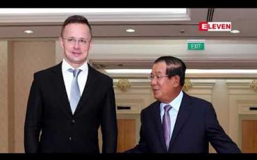 Embedded thumbnail for ဟန်ဂေရီနိုင်ငံခြားရေးဝန်ကြီးနှင့်တွေ့ထားမှုကြောင့် ကမ္ဘောဒီးယားဝန်ကြီးချုပ် ကွာရန်တင်းဝင်နေရ 