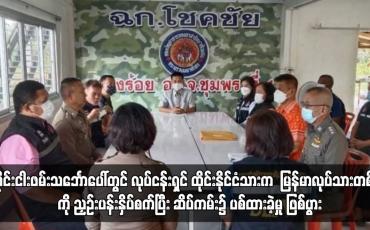 Embedded thumbnail for ထိုင်းငါးဖမ်းသင်္ဘောပေါ်တွင် လုပ်ငန်းရှင် ထိုင်းနိုင်ငံသားက  မြန်မာလုပ်သားတစ်ဦးကို ညှဉ်းပန်းနှိပ်စက်