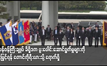 Embedded thumbnail for ဂျပန်ဝန်ကြီးချုပ် ခိရှိဒက ပူးပေါင်းဆောင်ရွက်မှုများကို တိုးမြှင့်ရန် တောင်ကိုရီးယားသို့ ရောက်ရှိ