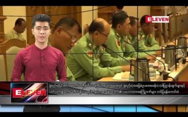 Embedded thumbnail for ဖေဖော်ဝါရီလ ၂၆ ရက် နေ့လယ်ခင်း သတင်းအစီအစဉ်