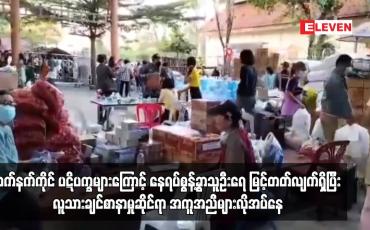 Embedded thumbnail for လက်နက်ကိုင် ပဋိပက္ခများကြောင့် နေရပ်စွန့်ခွာသူဦးရေ မြင့်တတ်လျက်ရှိ