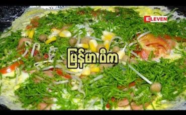 Embedded thumbnail for Food Ranger