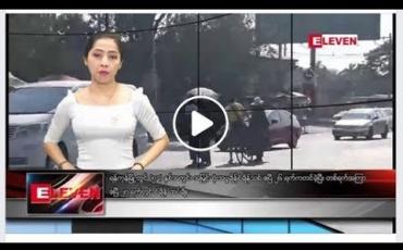 Embedded thumbnail for ဧပြီ ၂၈ ရက်နေ့ ညပိုင်း သတင်း အစီအစဉ်