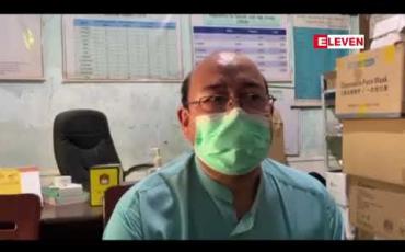 Embedded thumbnail for မလှိုင်ဆေးရုံမှ Covidအတည်ပြုလူနာများအနက် အသက်လေးနှစ်နှင့် (၁၁) နှစ်အရွယ်ကလေးနှစ်ဦးအပါအဝင် ၇ ဦးဆေးရုံဆင်းခွင့်ရ