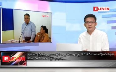 Embedded thumbnail for ဖေဖော်ဝါရီ ၂၀ ရက် နံနက်ခင်း သတင်းအစီအစဉ် 