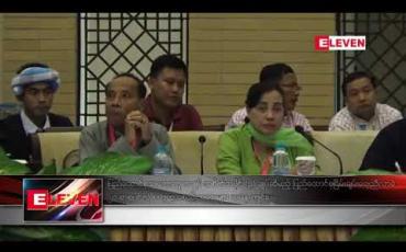 Embedded thumbnail for ပြည်ထောင်စု သဘောတူစာချုပ် အစိတ်အပိုင်း (၃) ချုပ်ဆိုမည့် ပြည်ထောင်စု ငြိမ်းချမ်းရေးညီလာခံ-၂၁ ရာစုပင်လုံ စတုတ္ထအစည်းအဝေးများ ယနေ့စတင်ကျင်းပ 