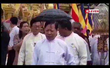 Embedded thumbnail for မကွေးတိုင်းအတွင်းရှိ စန္ဒကူးနံ့သာကျောင်းတော်ရာစေတီတော်မြတ်ကြီးတွင် တင်လှူပူဇော်မည့် ရတနာ စိန်ဖူး တော်၊ ငှက်မြတ်နား တော်၊ ရွှေထီးတော်များကို ရွှေတိဂုံစေတီတော်၌ ရင်ငွေ့လှုံပူဇော် 