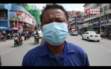 Embedded thumbnail for တောင်ကြီးမြို့တွင် နှာခေါင်းစည်းတပ်ဆင်ခြင်းမရှိသူများအား အပြစ်ပေး အရေးယူခြင်းအစီအစဉ် ပထမနေ့တွင် လူတစ်ရာကျော် ဒဏ်ပေးခြင်းခံရ  