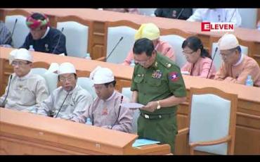 Embedded thumbnail for ရဲတပ်ဖွဲ့များအတွက် လုံခြုံရေးသုံးပစ္စည်းများ ဝယ်ယူရန်နှင့် ခြံစည်းရိုးကာရံခြင်းအတွက် အရေးပေါ်ရန်ပုံငွေမှ ကျပ် သန်းနှစ်သောင်း ကျော်သုံးစွဲမှု လွှတ်တော်သို့ တင်ပြ