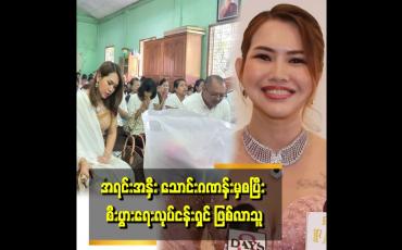 Embedded thumbnail for &amp;#039;ကိုယ်ပိုင် အတွေးအခေါ် ဖန်တီးမှုနဲ့ အလုပ်လုပ်ပါ၊ သူများ အတွေးအခေါ် ကို copy မလုပ်နဲ့&amp;#039;&amp;#039;  . . .  ဆိုတဲ့ မြတ်