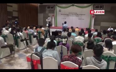 Embedded thumbnail for မူဆယ်-မန္တလေးရထားလမ်းစီမံကိန်းနဲ့ ကျောက်ဖြူရေနက်ဆိပ်ကမ်းစီမံကိန်းတို့ နှင့် ပက်သက်တဲ့ အစီရင်ခံစာတစ်စောင်ကို သြဂုတ်လ (၃၁)ရက်နေ့က ထုတ်ပြန်ခဲ