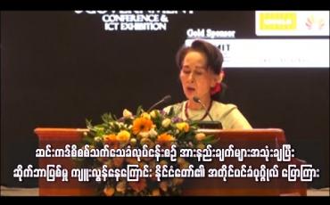 Embedded thumbnail for ဆင်းကဒ်စိစစ်သက်သေခံလုပ်ငန်းစဉ်အားနည်းချက်များအသုံးချပြီး သဆိုက်ဘာပြစ်မှုကျူးလွန်နေကြောင်း နိုင်ငံတော်၏ အတိုင်ပင်ခံပုဂ္ဂိုလ် ပြောကြား 