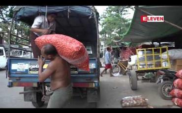Embedded thumbnail for ဘင်္ဂလားဒေ့ရှ်က  မြန်မာကြက်သွန်နီများကို ဈေးကောင်းပေး