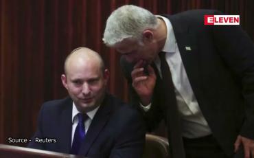 Embedded thumbnail for အစ္စရေးအတိုက်အခံခေါင်းဆောင်ကအစိုးရသစ်ကို ဖွဲ့နိုင်ခဲ့ပြီး ဝန်ကြီးချုပ်နေတန်ယာဟုကိုဖြုတ်ချရန်နီးစပ်