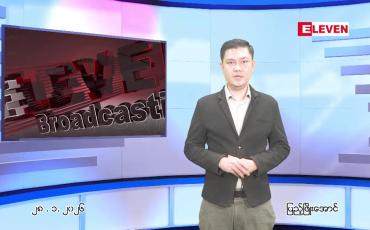 Embedded thumbnail for  ဇန်နဝါရီ ၂၈ ရက် ညနေခင်း သတင်း အစီအစဉ်   ■ ရွှေပြည်သာ အထက (၁)ကျောင်းတွင် ကျောင်းသားတစ်