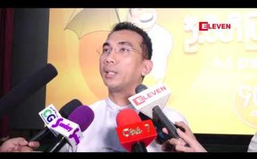 Embedded thumbnail for မြန်မာဇာတ်ကား ဒီဗီဒီတစ်ချပ်ကို ၄၉၅ ကျပ်ဖြင့် ပီတိဗီဒီယိုမှ ပြန်လည်စတင်ဖြန့်ဖြူးရောင်းချ