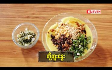 Embedded thumbnail for Today’s Menu 