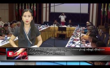 Embedded thumbnail for စက်တင်ဘာ ၁၁ ရက် နေ့လယ်ခင်း သတင်းအစီအစဉ် 